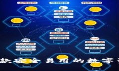 tpWallet：一款安全易用的数